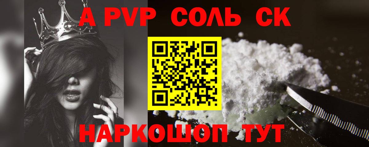 Alpha PVP крисы CK Щёкино