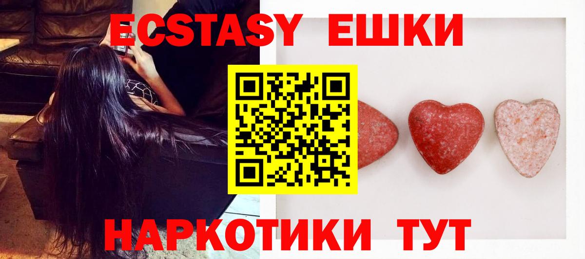 Щёкино  Ecstasy 99%  omg как войти  Вход с VPN  Экстази 280 MDMA 