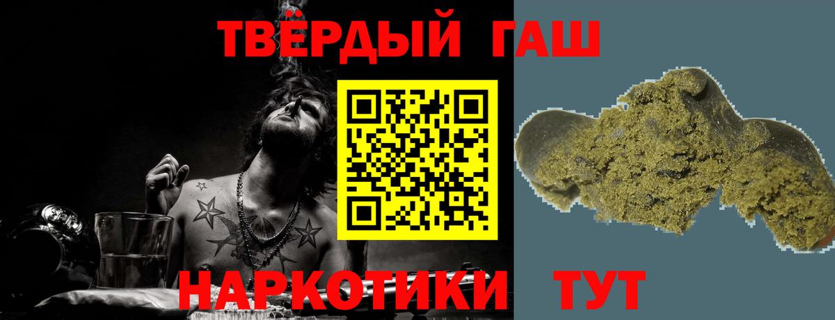 Щёкино  ГАШИШ 40% ТГК  Вход с VPN  ГАШ индика сатива 