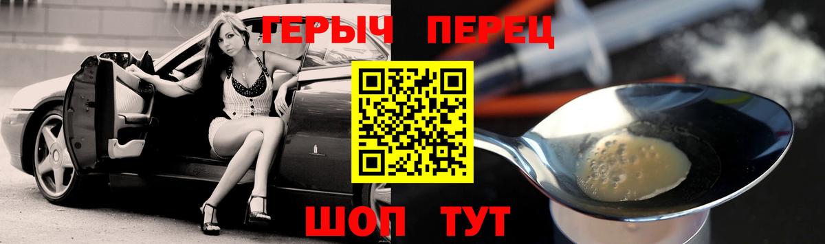 Щёкино  ГЕРОИН Heroin  Вход с VPN 