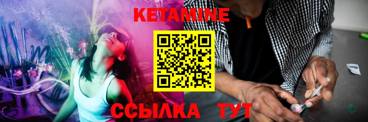 КЕТАМИН VHQ  КЕТАМИН ketamine  Щёкино  Вход с VPN 