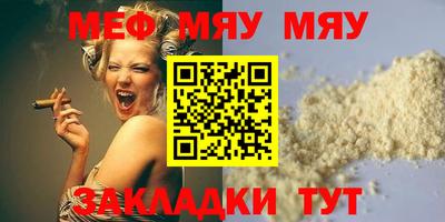 меф Малгобек