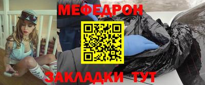 меф Малгобек