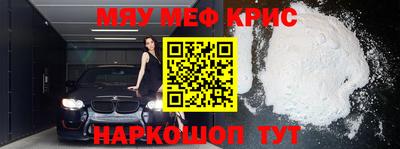 мефедрон мука Малоярославец