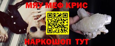 мефедрон мука Малоярославец