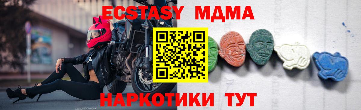 МДМА crystal  MDMA crystal  MDMA  Вход с VPN  Щёкино 