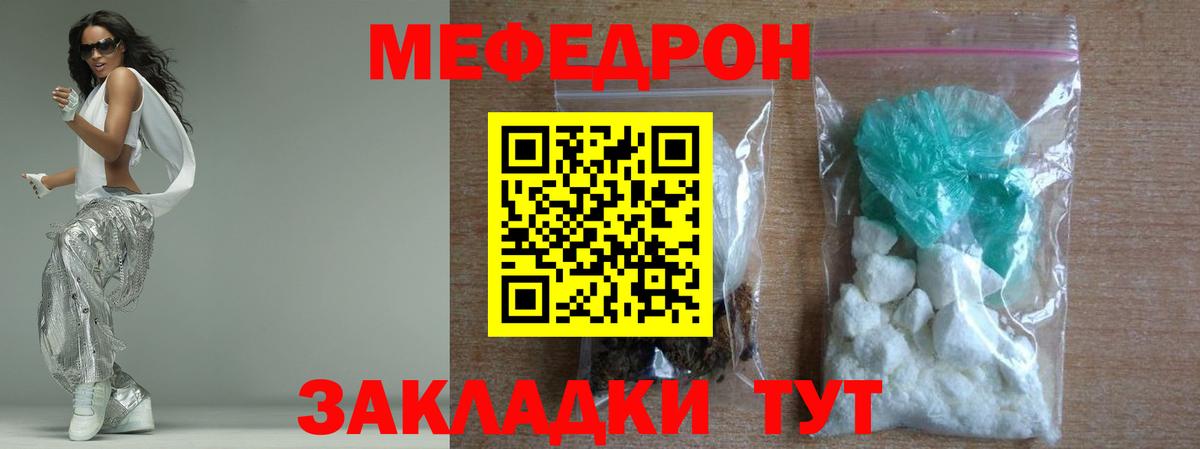 Щёкино  МЕФ мука  МЯУ-МЯУ  МЕФ 4 MMC  Вход с VPN 
