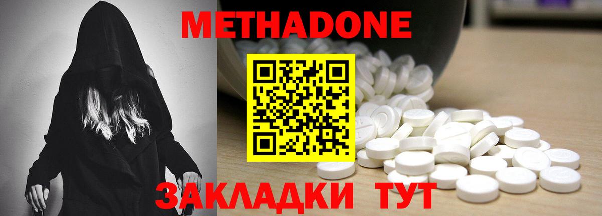 Метадон белоснежный  Вход с VPN  Метадон белоснежный  Щёкино 