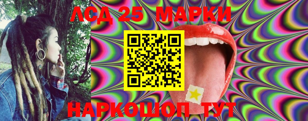 Марки 25I-NBOMe 1,8мг Щёкино