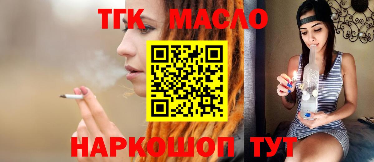 Дистиллят ТГК жижа  Вход с VPN  Щёкино  Дистиллят ТГК вейп с тгк 
